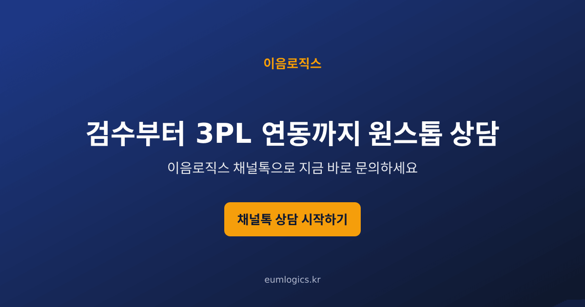 타오바오 배송대행 추천 인포그래픽 4
