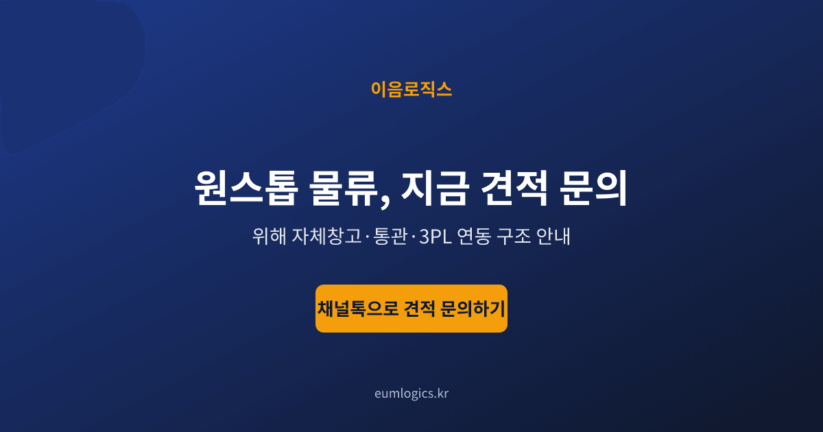 중국 배송대행 스마트스토어 인포그래픽 4