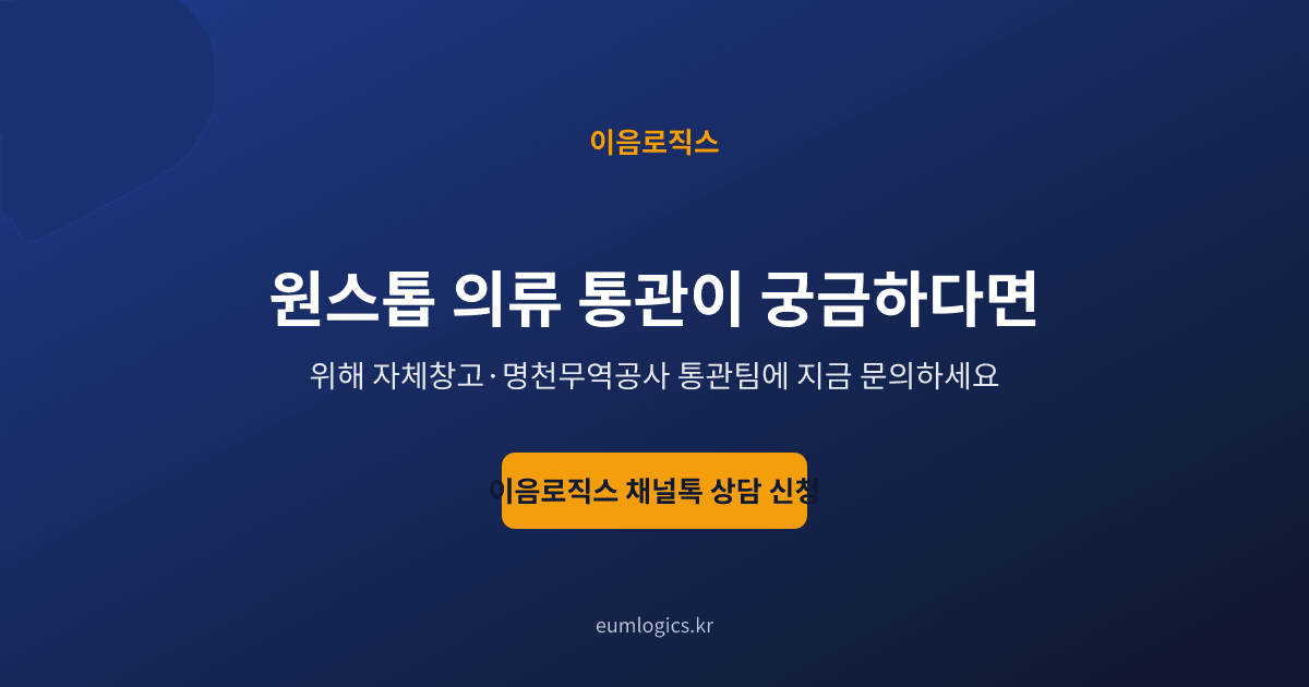 의류 중국 배송대행 인포그래픽 4