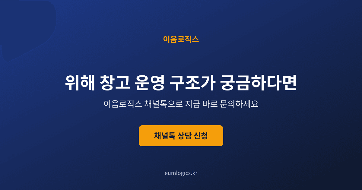 중국 도매 배송대행 인포그래픽 4
