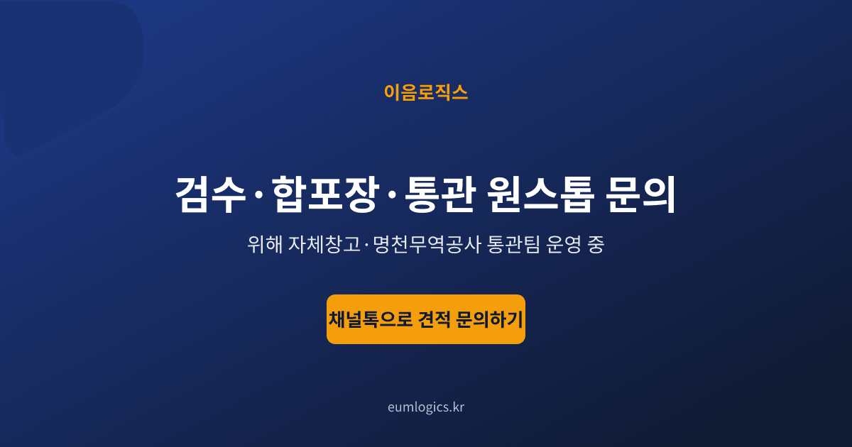 중국 배송대행지 가격 비교 인포그래픽 4