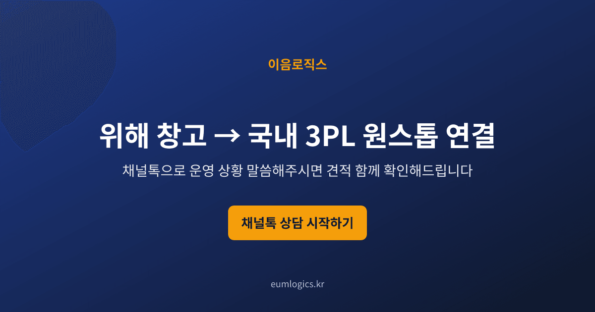 중국 배대지 추천 2026 인포그래픽 4