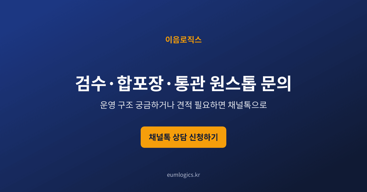 중국 도매 배송대행 인포그래픽 4