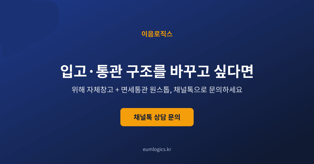중국 배송대행 추천 인포그래픽 4