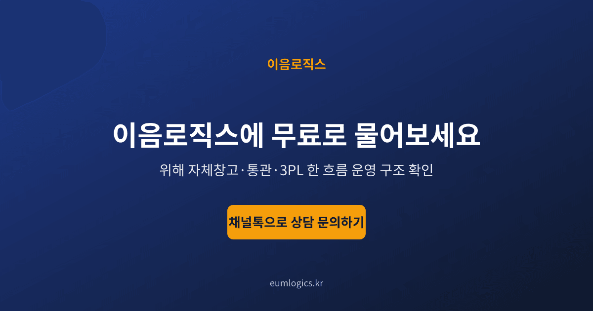 타오바오 배송대행 추천 인포그래픽 4