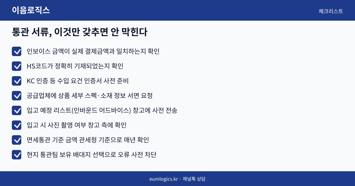 중국 도매 배송대행 인포그래픽 3