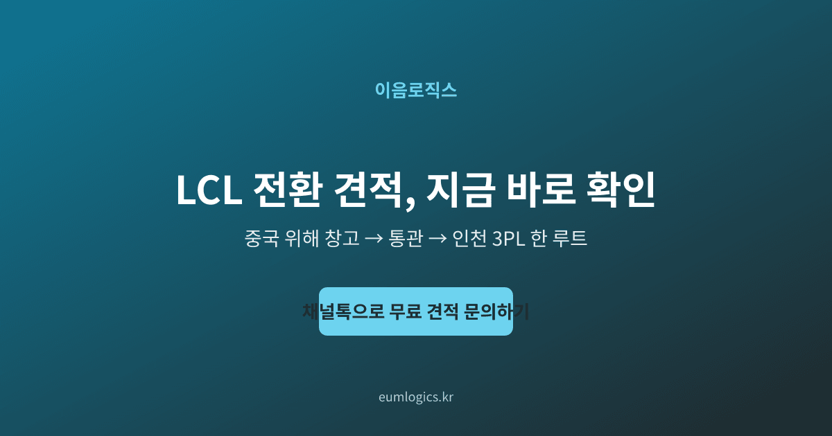 수입 부가세 환급 인포그래픽 4