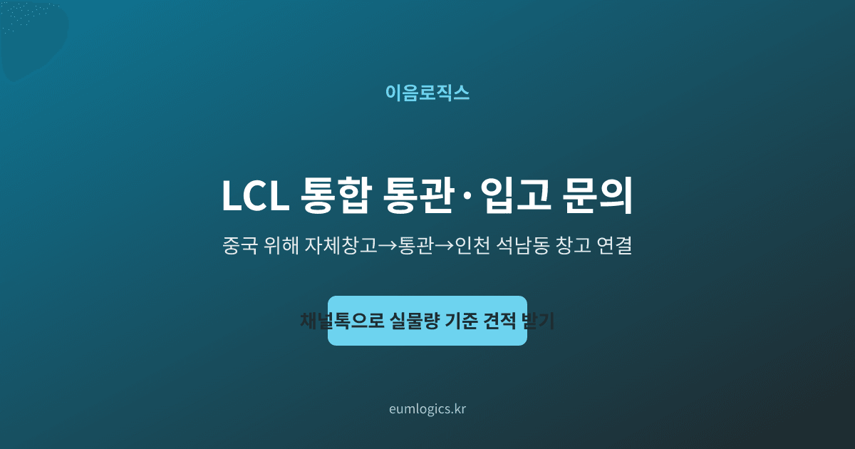 통관고유부호 없이 수입 인포그래픽 4